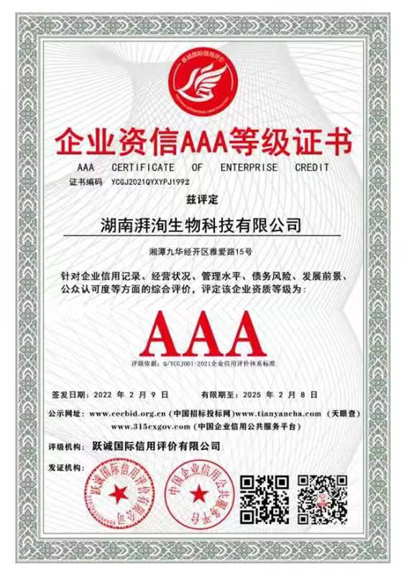 企業資質AAA